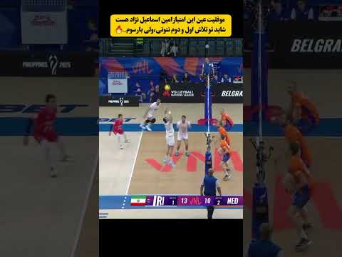 ولی بار سوم و امتیازش