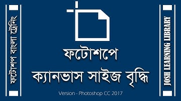 How to Change Canvas size  in Photoshop CC