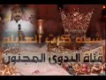 شيلة كرت العايلة كلمات صياد السعيد اداء فهد المسيعيد 