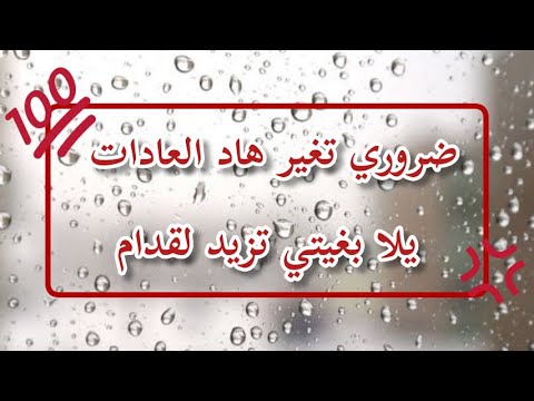 سبع علامات تدل على أنك تسير في الاتجاه الخاطىء
