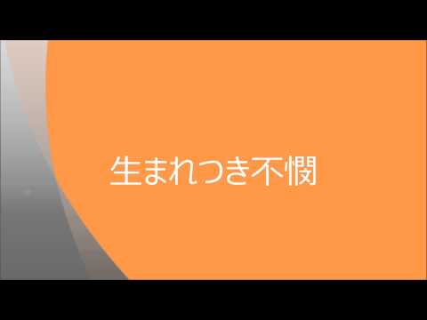 生まれつき不憫