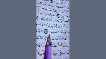 بصوت جميل أمن الرسول بمآ أنزل إليه من ربه والمؤمينون/ الشيخ احمد المجمي #قرآن #سورة_البقرة