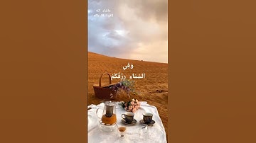 وفي السماء رزقكم وما توعدون / القارئ ابراهيم شرف