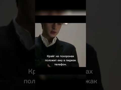 Телефон мистера Харригана за 1 минуту | #кино2022 #кино #пересказфильма #краткийсюжет