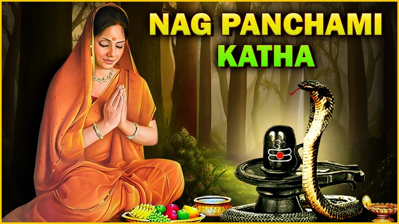     Story Of Nag Panchami  Why do we celebrate Nag Panchami  Nag Panchami 2021