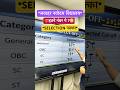 JNV Class 6 Result 2026 🔥 | Expected Cut Off कितना जा सकता है ? | #jnvstclass6