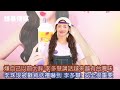 嫌自己以前太胖 李多慧講話越來越有台灣味　李珠珢被戳背送禮嚇到 李多慧: 安全很重要