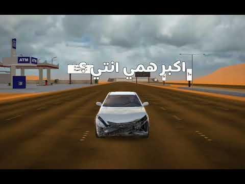 يعني تحسبين اكبر همي انتي ؟ 🌝🔥