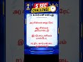 TNPSC Model Exam 2026 | 100 MCQs with Answers | Attend Like Real Exam | TNPSC GK Questions