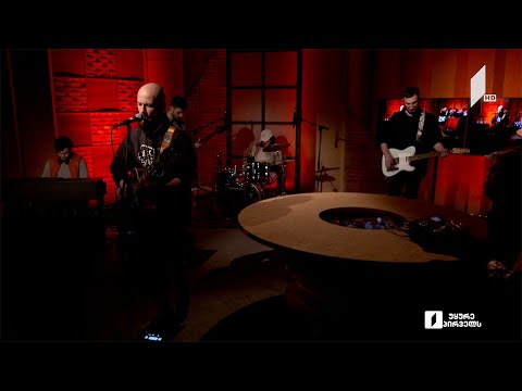 „მუსიკის 12 მოციქულის“ სტუმრები არიან - გიორგი ამაშუკელი და ჯგუფი SEEME