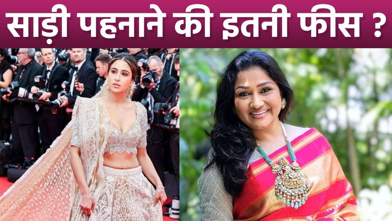 Cannes 2023 Red Carpet Sara Debut Look देने वाली Dolly Jain Saree
