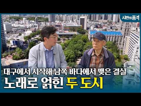 동무생각에 얽힌 두 번째 비밀! - 노랫말 속 백사장은 어디?