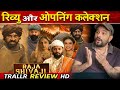 अभिषेक बच्चन अपकमिंग मूवी 2026 l राजा शिवाजी मूवी ट्रेलर l Ritesh Deshmukh