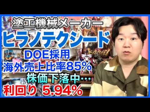 【分析】ヒラノテクシード。