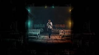 Aftalyfe - Feromoni Official Audio