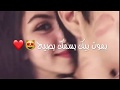 بيسان اسماعيل يا كلشي بيه حلات واتس اب ستوريات 