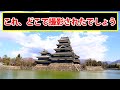 【知恵試し!】この画像が撮影された都道府県をお答えください!