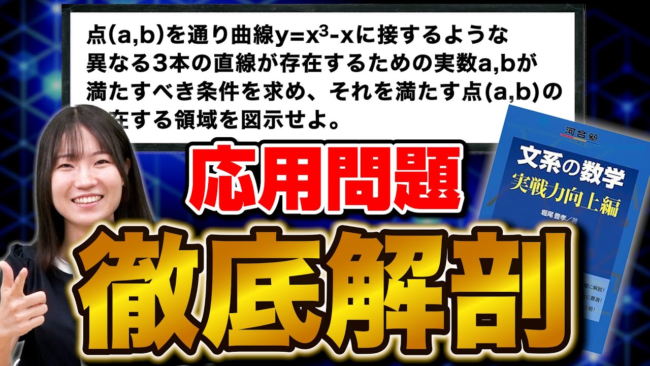 Mathematics] A thorough explanation of how to review applied