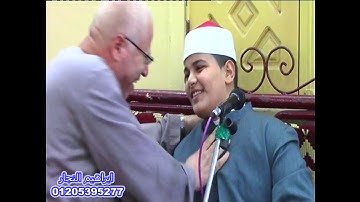 اصغر قارئ يبهر الحضور الطفل خليل محمد خليل