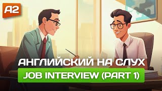 ВОПРОСЫ на собеседовании на английском языке (часть 1) 🎧 Английский на слух