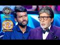 KBC S16 | 8 students के साथ मिल-जुलकर रहता है ये player | Yuva Shakti