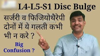 l4 l5 disc bulge treatment without surgery || which is best treatment for slip disc