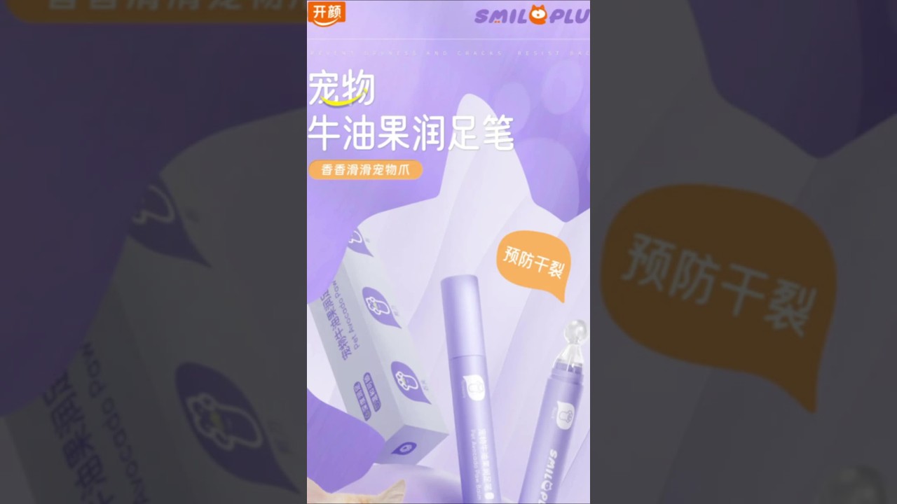 谁想拥有同款“捏捏”山竹脚呀～#新手养猫 #开颜润足笔 #萌宠好物 #无限回购的宝藏单品 #萌宠出道计划