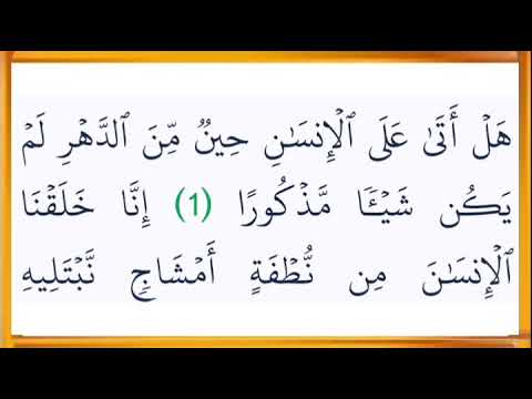 سورة الجن المزمل المدثر القيامة الإنسان المرسلات مكتوبة بصوت الشيخ مختار الحاج 