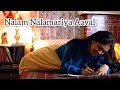 Nalam Nalamariya Aaval HD Video Song