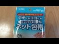 手首にシップをするため【100均のネット包帯】を買ってみた。なかなか便利。