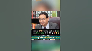 आप अपने Husband को छोड़ देगी क्या 👩🏻‍✈️💔🥺🤵‍♂️| Upsc Interview
