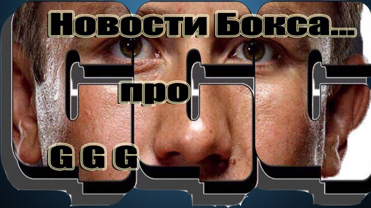 Машина фишера головкина