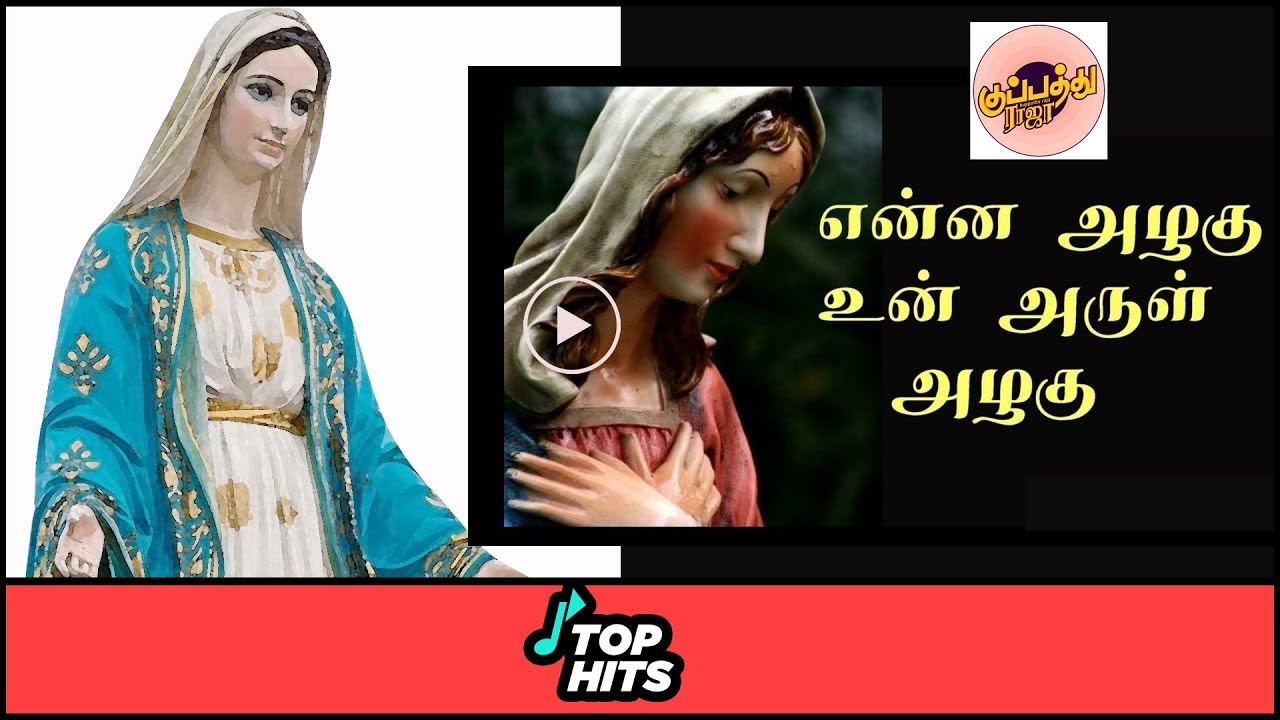  Tamil Matha Songs   Neeyae nirantharam    2019 LATEST  Annai Deva thaayin   Unnai Thedi Vanthen