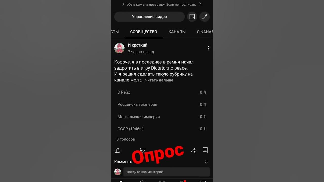 Голосуйте! #инмт #й - YouTube