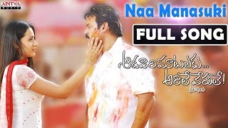 Naa Manasuki Full Song || Aadavari Matalaku Ardhalu Veruley || Venkatesh, Trisha