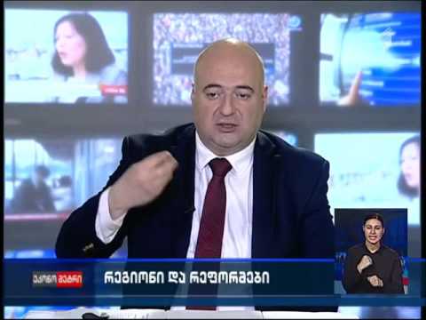 თენგიზ შერგელაშვილმა „ეკონომეტრის“ კითხვებს უპასუხა