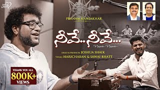 NEEVE NEEVE | #JoshuaShaik | Pranam Kamlakhar | Sawai Bhatt| Haricharan| 2024 Telugu Christian Songs