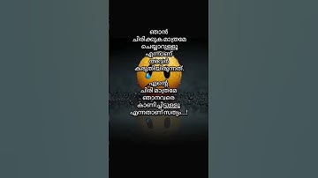 നമ്മുടെ ചിരി മാത്രമേ എല്ലാവരും കണ്ടിട്ടൊള്ളു അല്ലെ 😓 #shortsvideo #love #life #lifeadvise