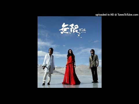 高音質 F I R 飛兒樂團 消失
