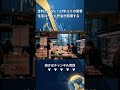 27年ぶりの金利急騰と円安で生活崩壊の危機？搾取されないために今すぐやるべき資産防衛術 (Shorts)