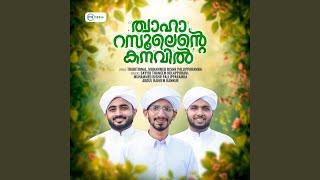 Twaha Rasoolente Kanavil