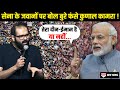 Kunal Kamra ने सेना के जवानों पर ऐसा क्या बोल दिया कि लोगों ने दीन-ईमान याद दिला दिया !