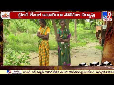 చచ్చినా వదలని వెలి.. పల్లెబాటలో అమానుషం || Kadapa - TV9