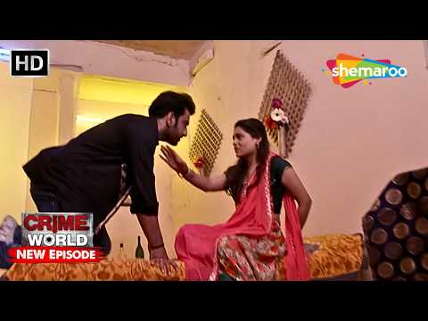 पत्नी का सौदा सुहागरात के बाद || Crime World - नई कहानी | New Episode 2026