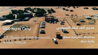 مخيم الف ليلة وليلة / 1000 NIGHTS CAMP