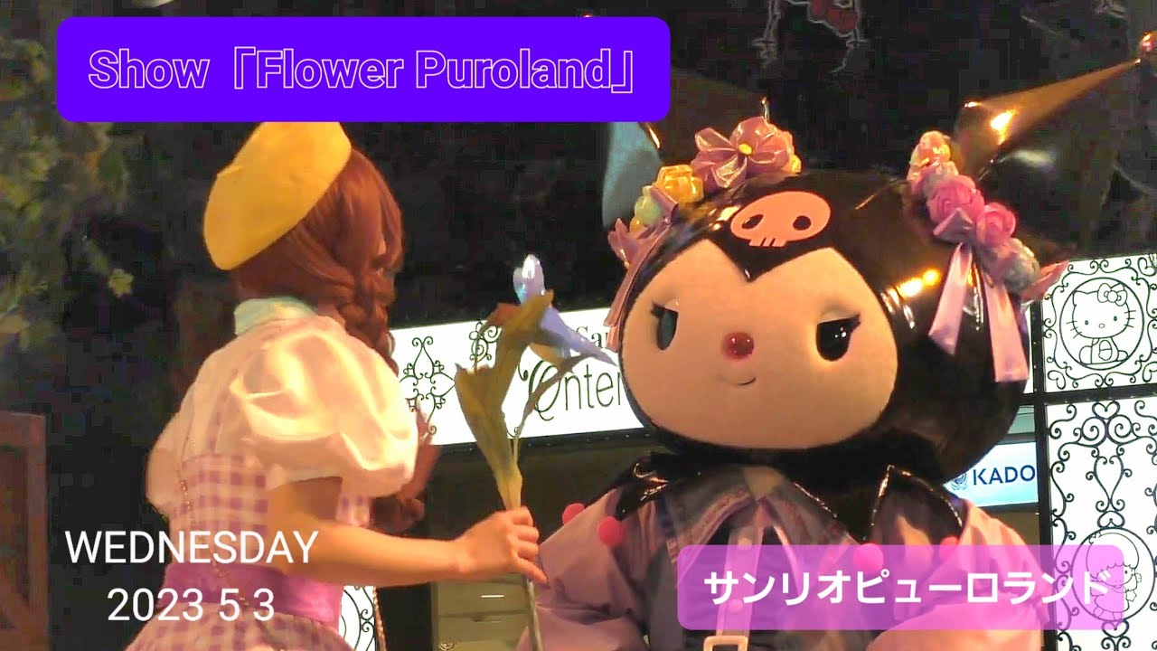 Show「Flower Puroland」(2023年5月3日 1ステージ目 撮影