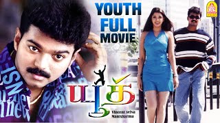 Youth | Youth Full Movie | Tamil Full Movie | Vijay | Shaheen Khan | Vivek | Manivannan | Simran