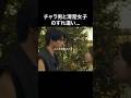 一途なチャラ男が一番好きです #恋にラッキースケベは要りません #恋愛 #bumpドラマ