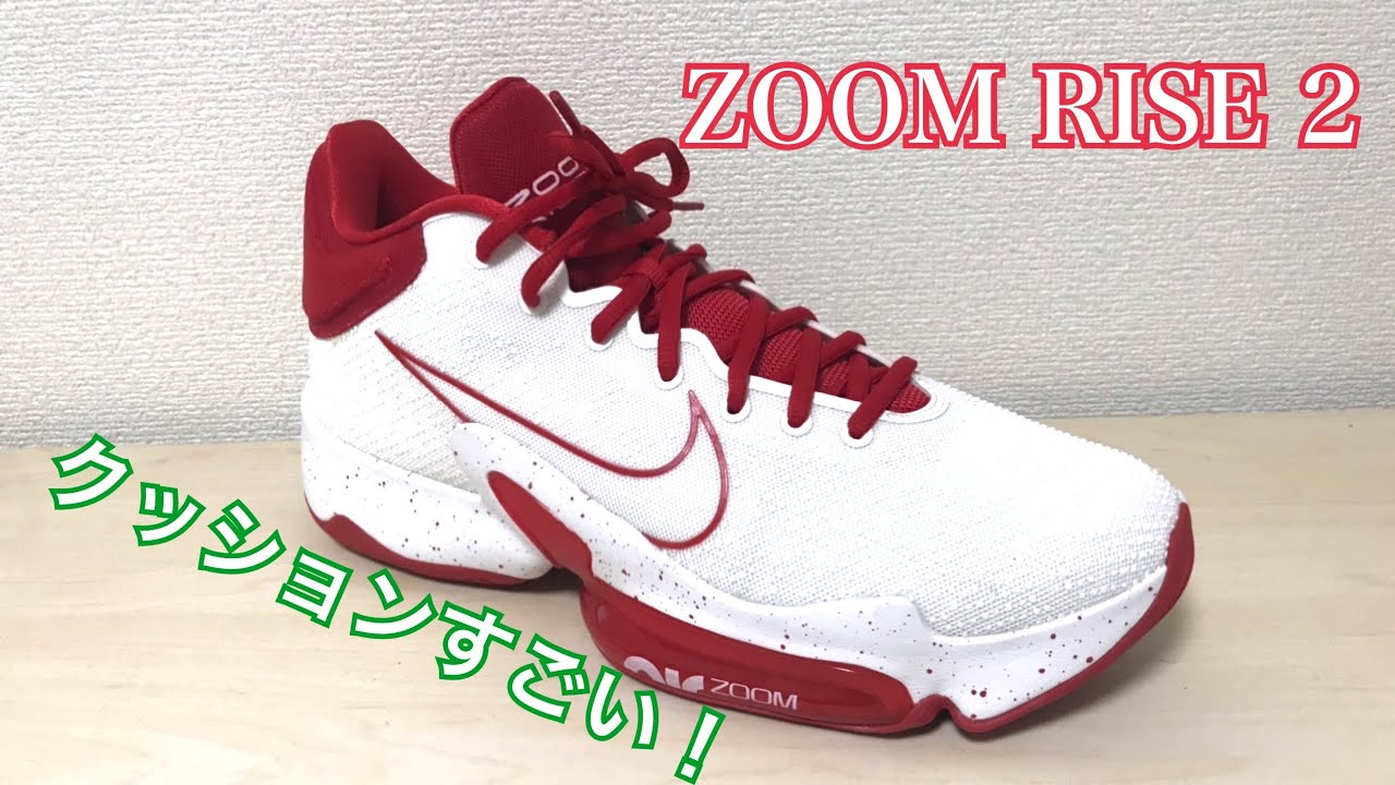 ZOOM RIZE 2 ズームライズ2 29cm