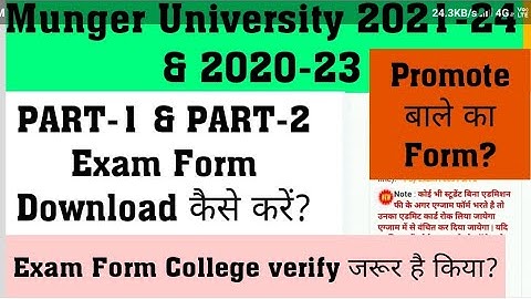 Munger University PART-1 & PART-2 Exam Form Fillup कैसे करें Form Download कैसे करें  Promote बाले?